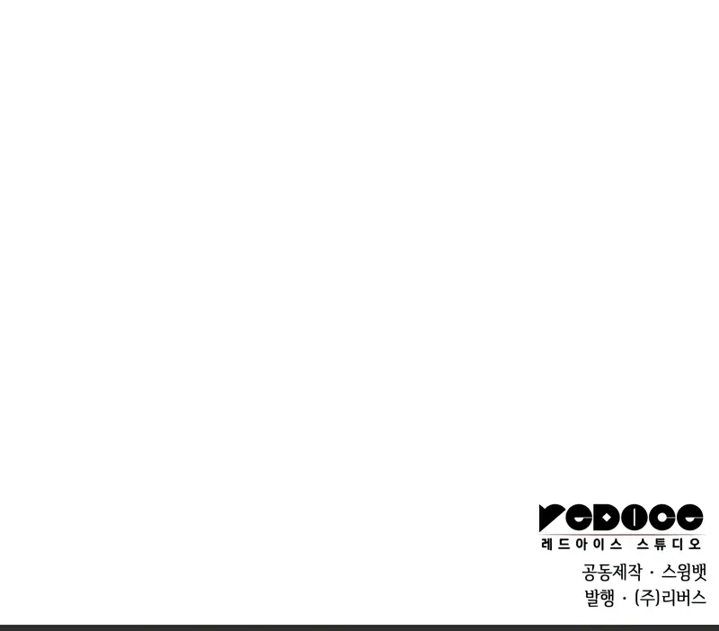 Solo Max-Level Newbie Chapter 116 Scan Eng